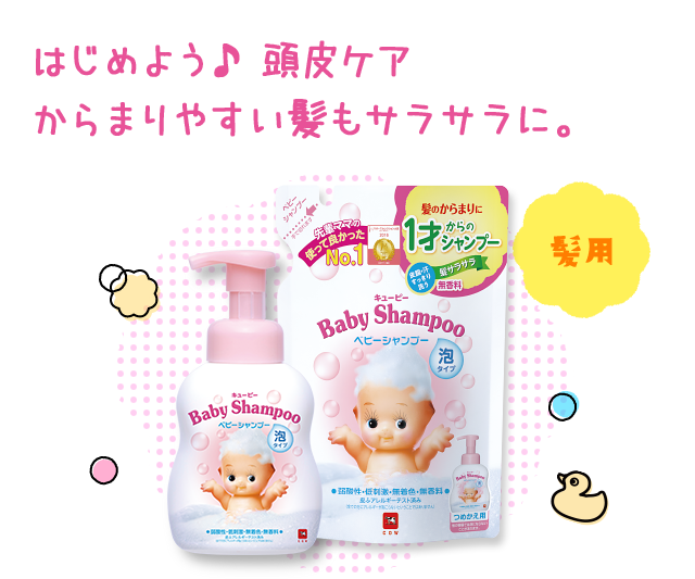 商品紹介 牛乳石鹸 キューピーベビーシリーズ